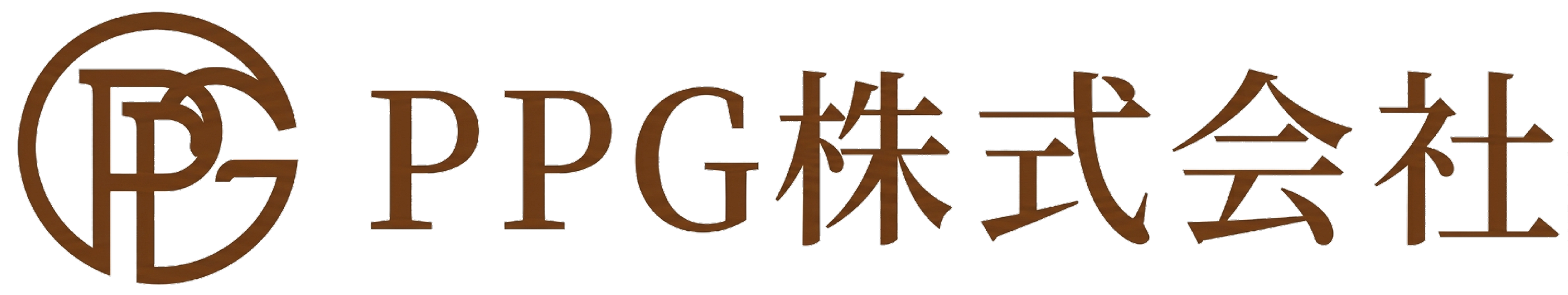 PPG株式会社